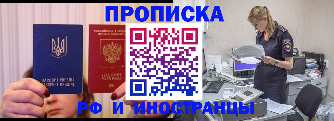 временная регистрация госуслуги в Боброве