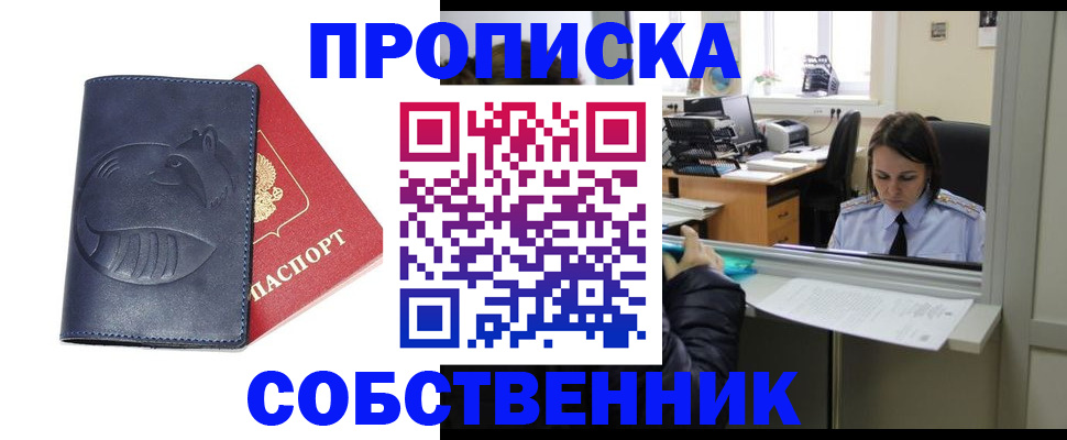 миграционный учет в Боброве