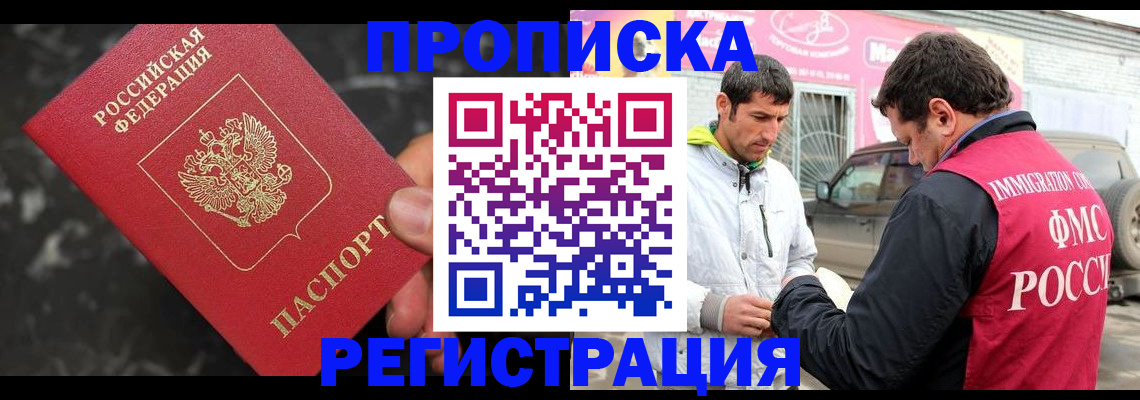 временная регистрация госуслуги в Боброве